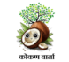 konkan varta logo png logo